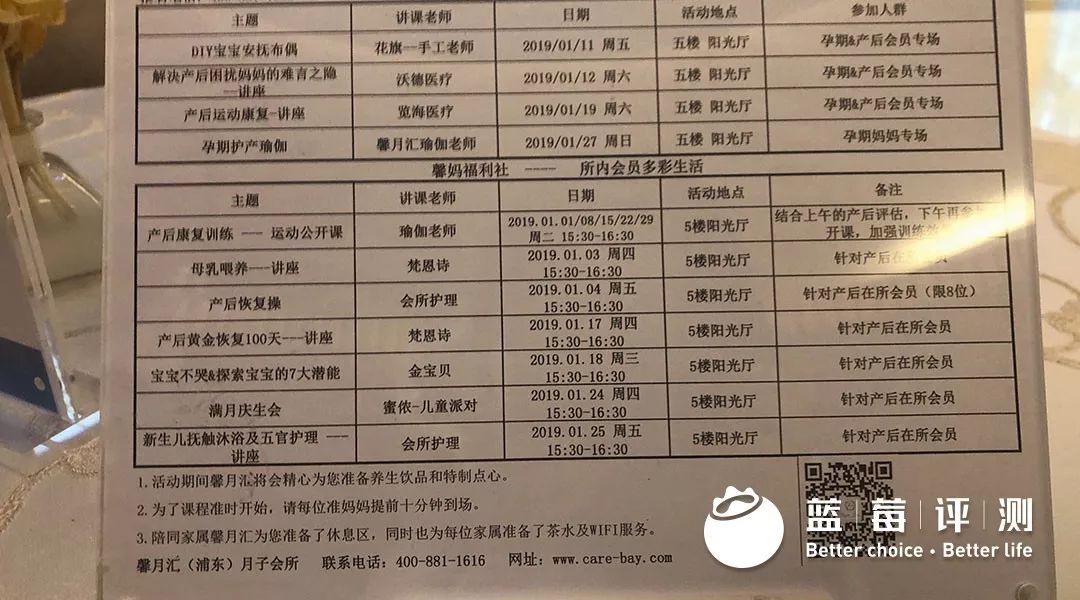 蓝莓评测酒店,月子中心蓝莓