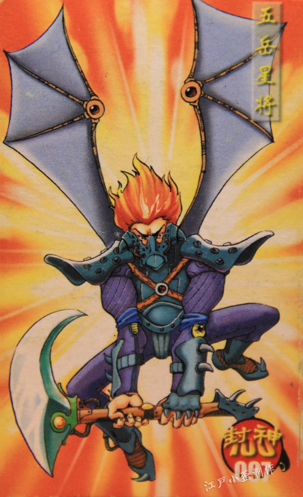 小当家封神卡赏析：曾与小浣熊水浒卡一争高下，小卖部的王者