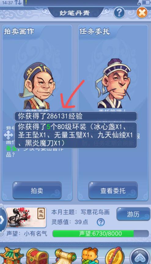 零装备永动机,“白领”经验物品,一招告别三界爆满烦恼