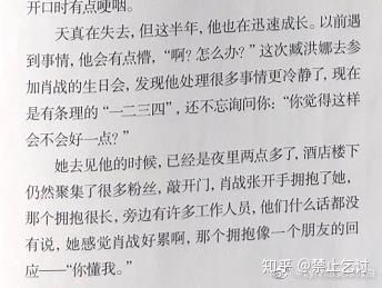 肖战是什么样的人知乎,肖战会娶什么样的人