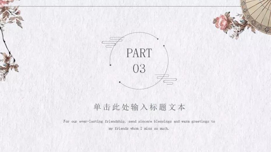 水墨ppt模板中国风,水墨风ppt图怎么做