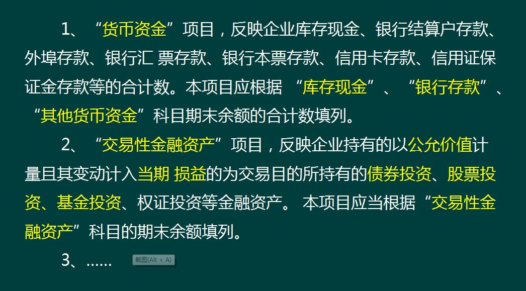 财务报表不会编制怎么办？老会计有绝招，教你轻松编制财务报表
