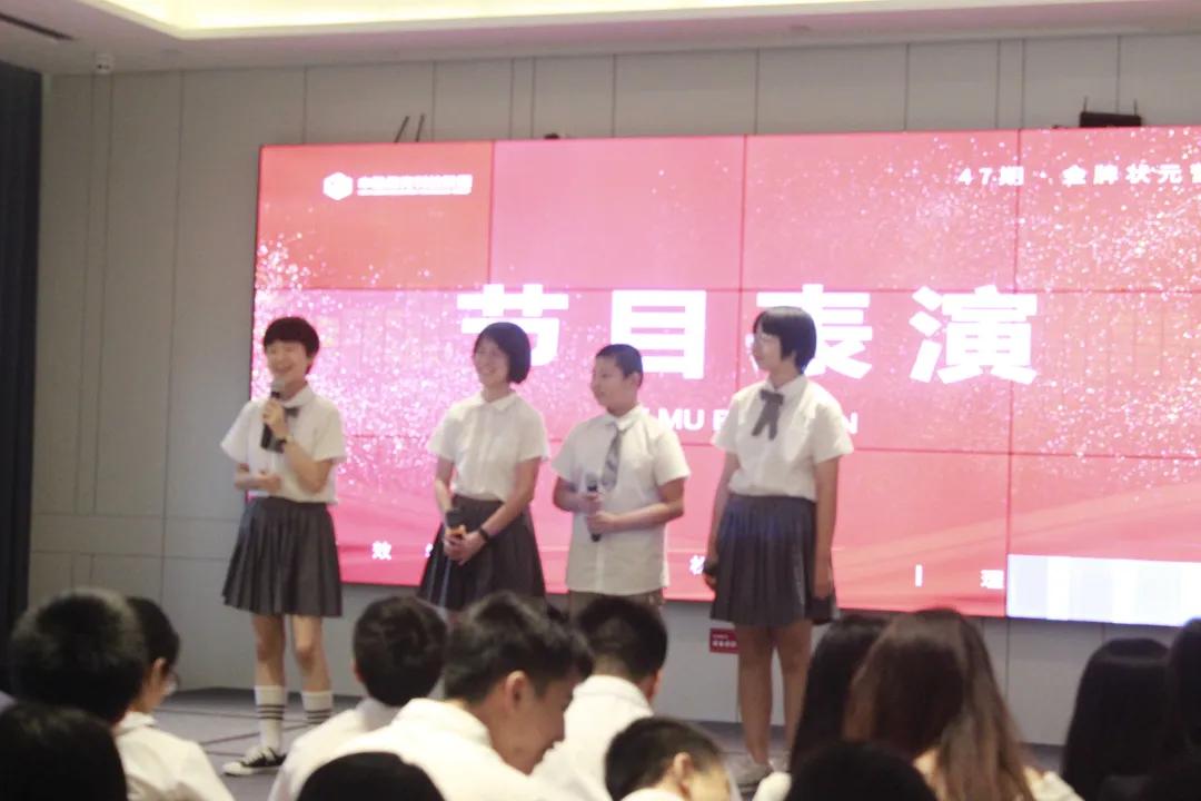 「第47期金牌状元营结营啦」缘结于此，下期再会