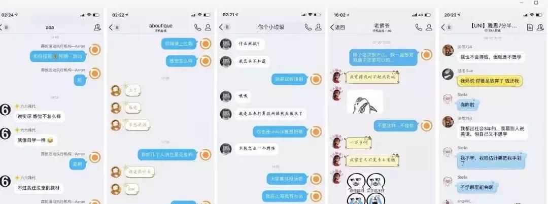 2万元的课靠自学，风险列27页，百度加持的沪江网校估值70亿？