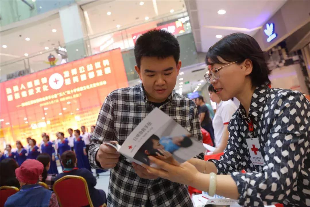 中国红十字基金会58公益日,红十字会58人道公益日活动总结