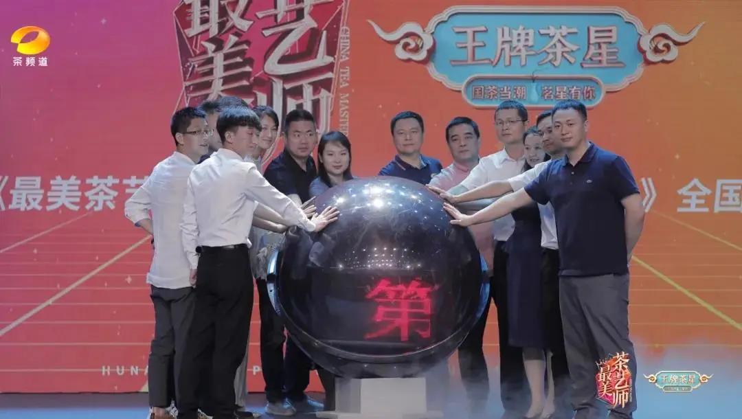 全国最美茶艺师冠军之夜,2023最美茶艺师比赛视频