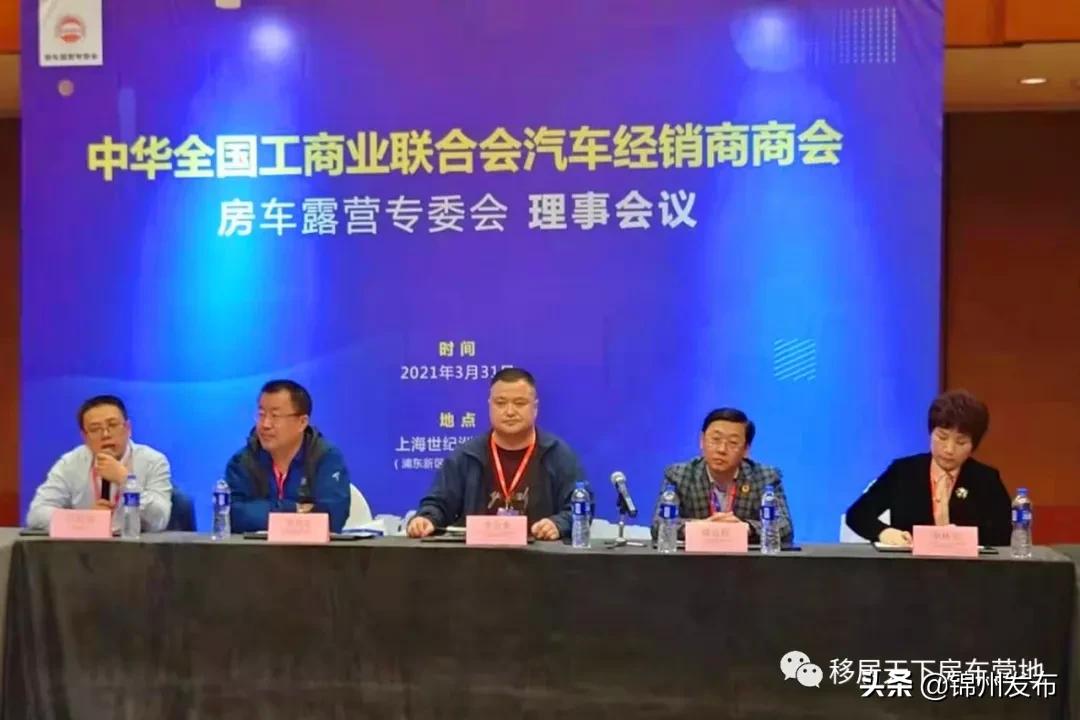 房车露营协会,房车露营专委会