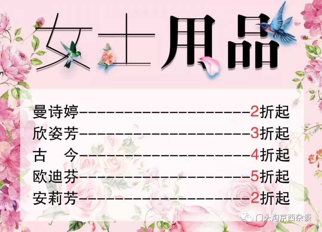 石景山这商场春季出清低至2折！抢购啦！