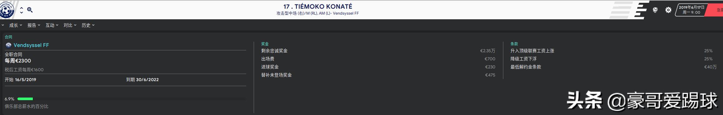 fm2023足球经理多少钱,fm足球经理2024阵容深度不够