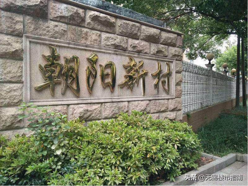 无锡向上，经开往南