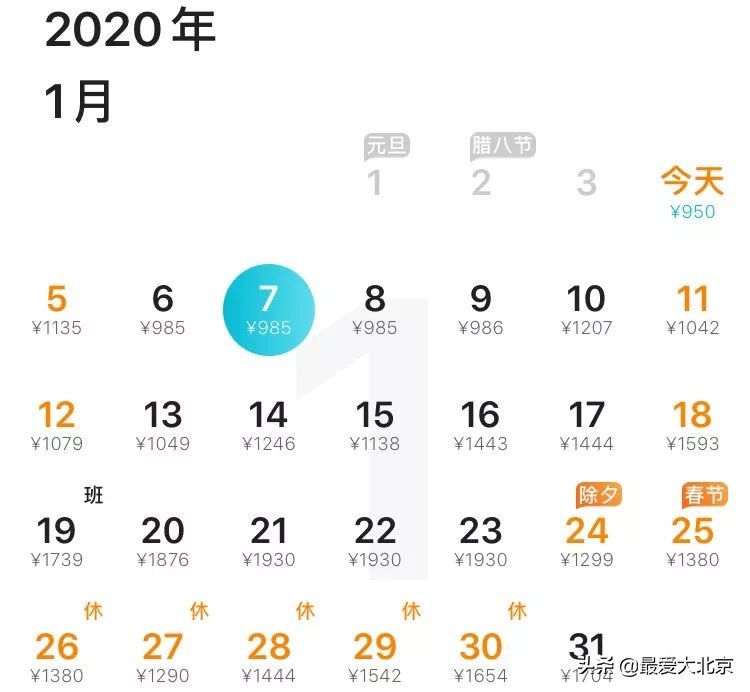 一月份北京出发特价机票,9元特价机票全国各地免费飞