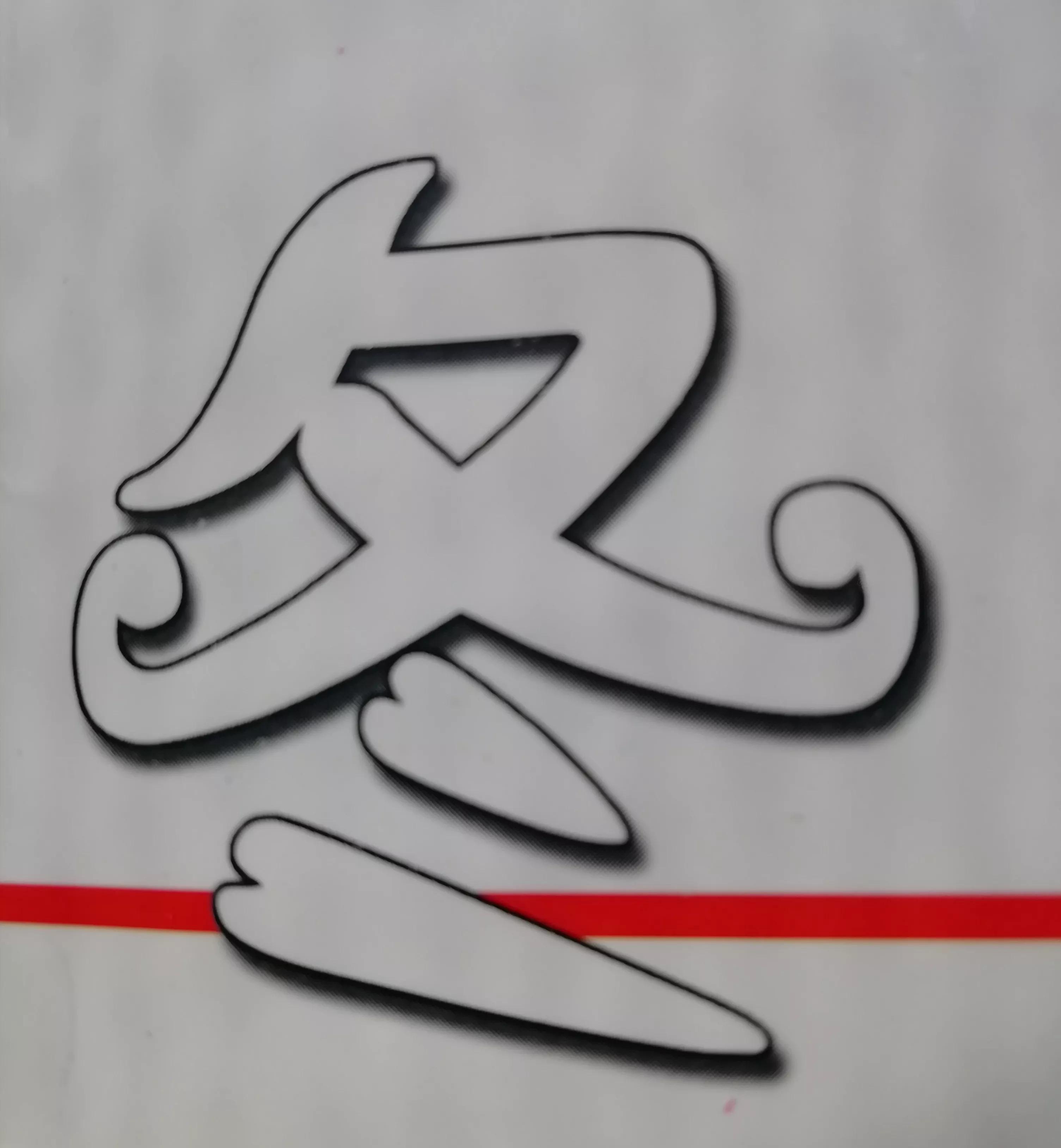 【旧作自励】原创中篇小说《烈血夯歌（十一）》陈正才