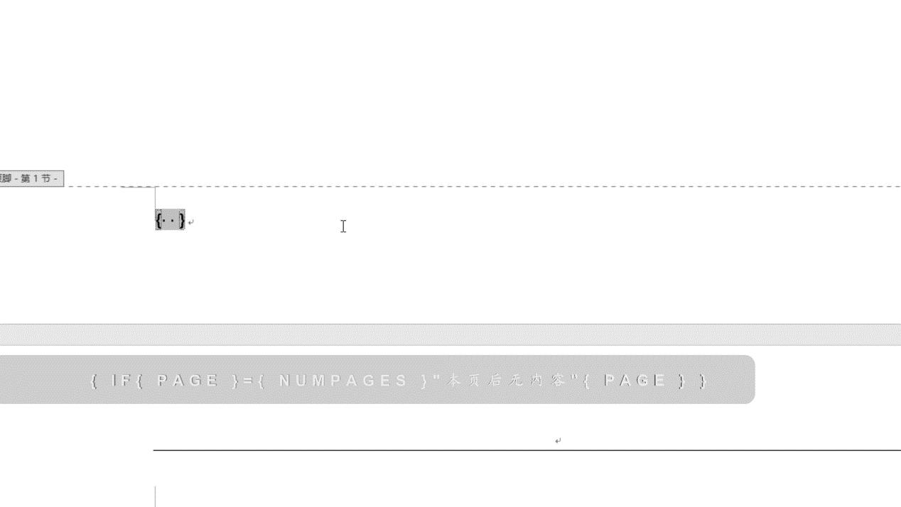 word文档最后一页页码怎么不显示,word文档最后一张空白但是有页码