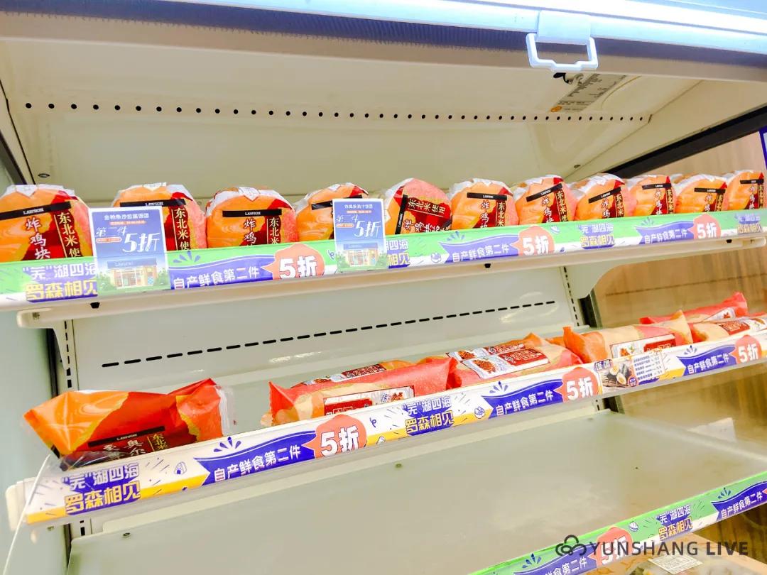 芜湖罗森便利店在哪里,凌晨三点多探店罗森便利店