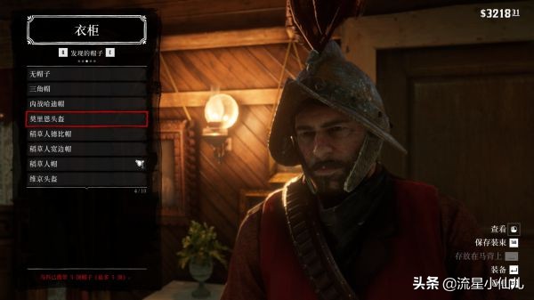 荒野大镖客捡的帽子怎么保存,荒野大镖客打掉三个人的帽子