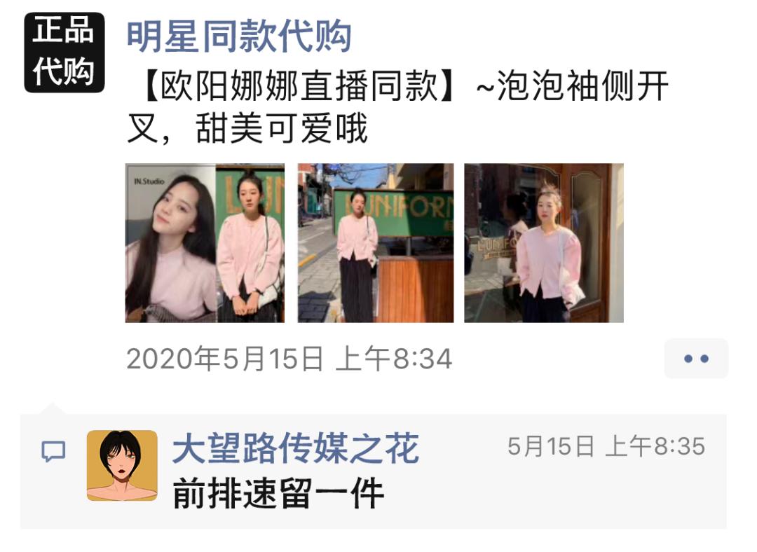 被明星带火的同款国货,被明星同款刷屏的女孩