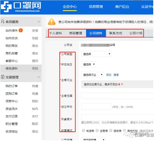 口罩注册,口罩网上注册