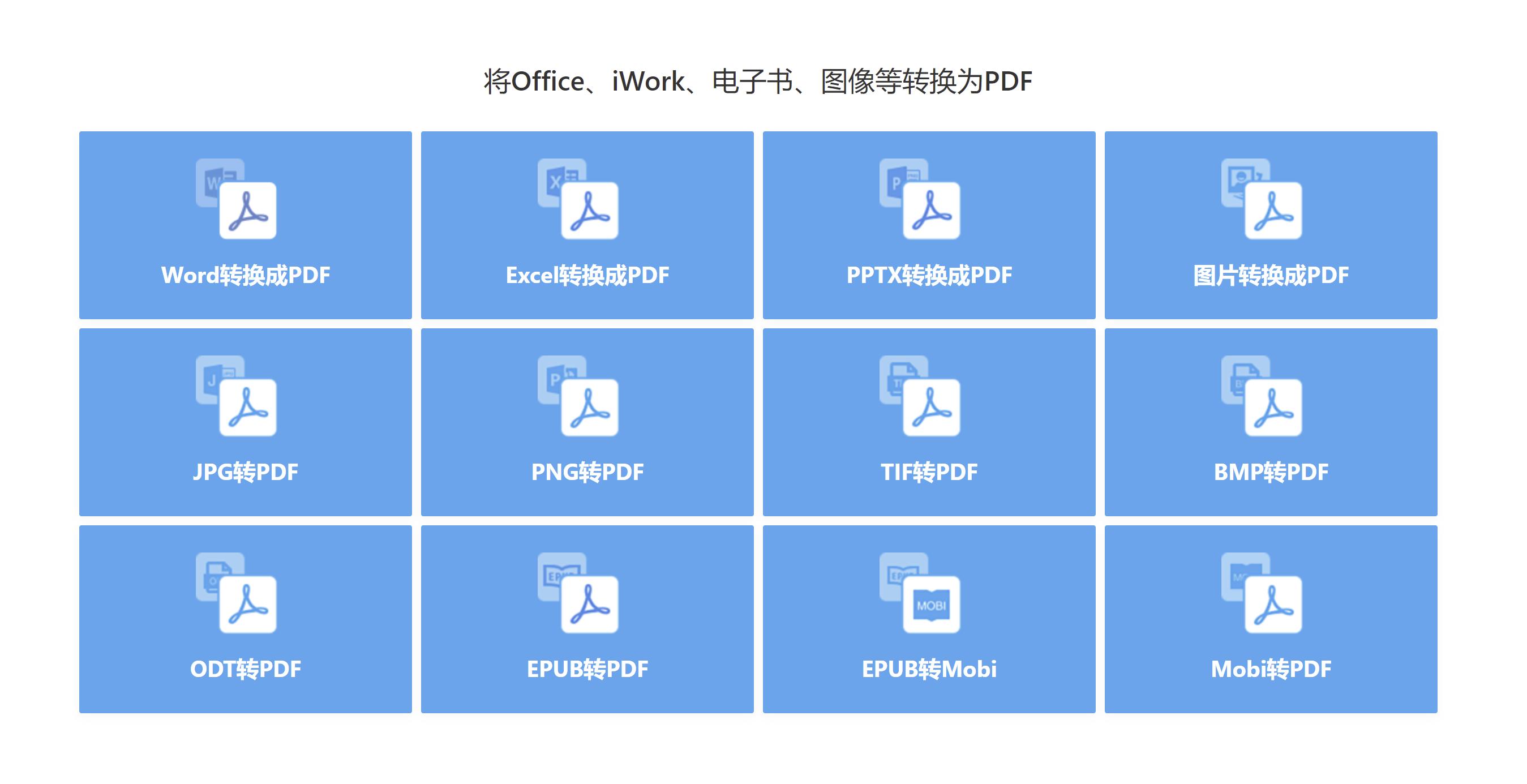 不用注册会员免费转换pdf软件,pdf免费软件不用会员就可以的