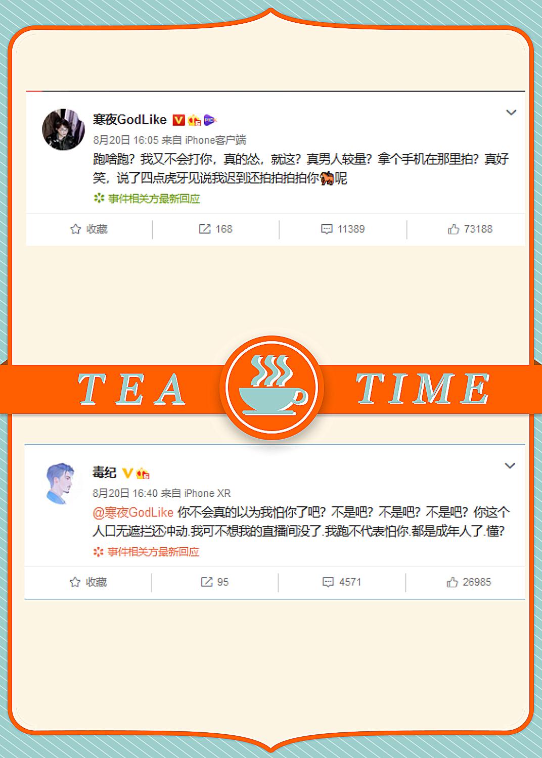 毒纪寒夜大结局,寒夜和毒纪单挑死亡宣告