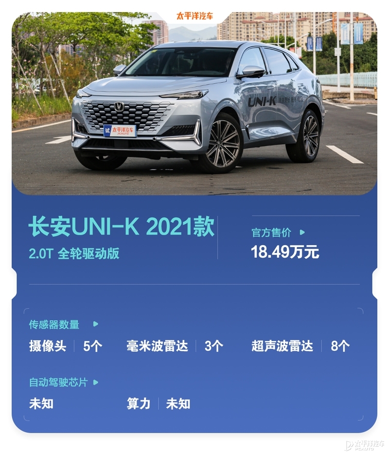 新款长安uni-k混动测试,23款长安uni-k入手后真实感受