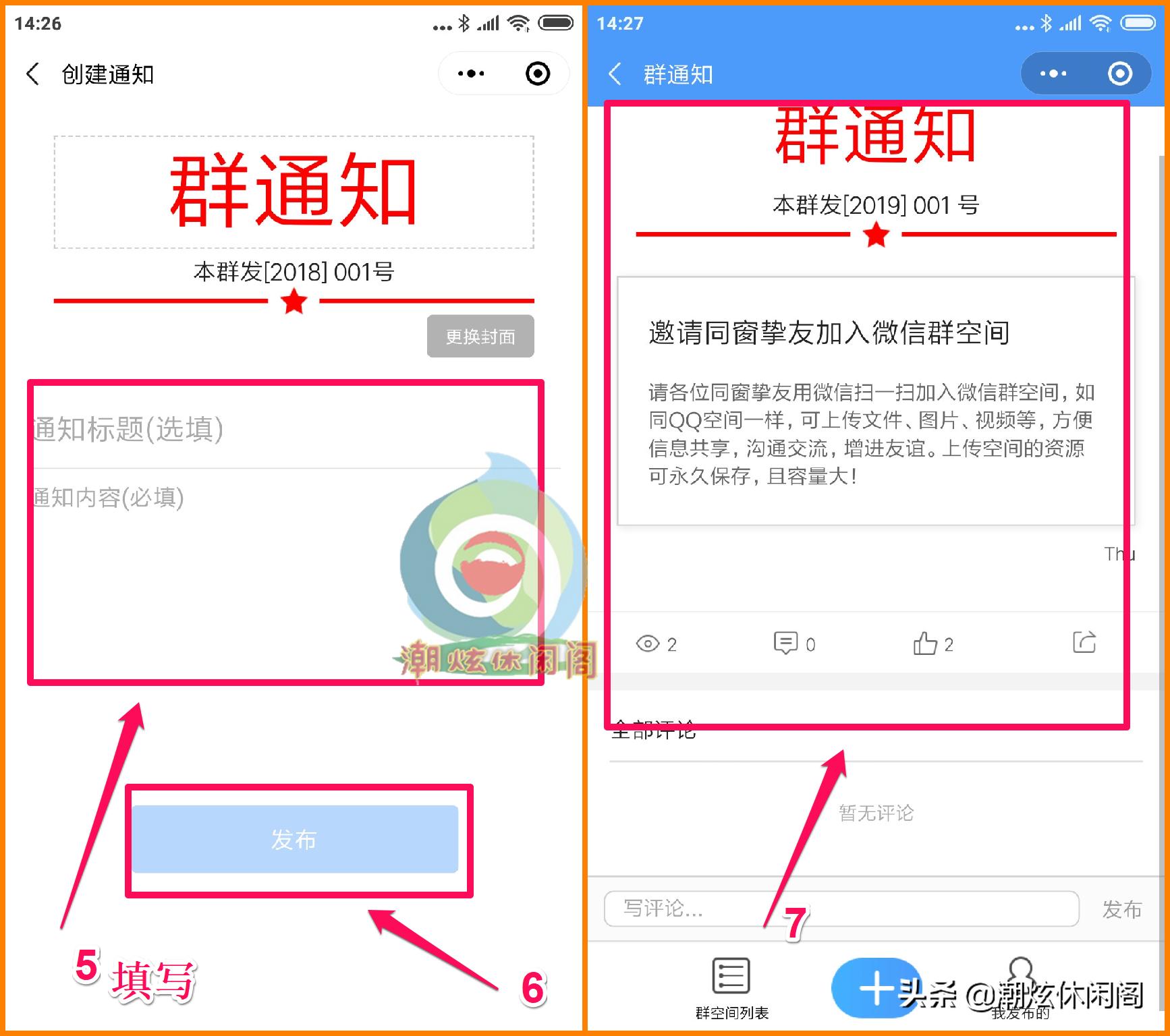 创建微信群空间能上传视频照片,微信群怎么上传图片