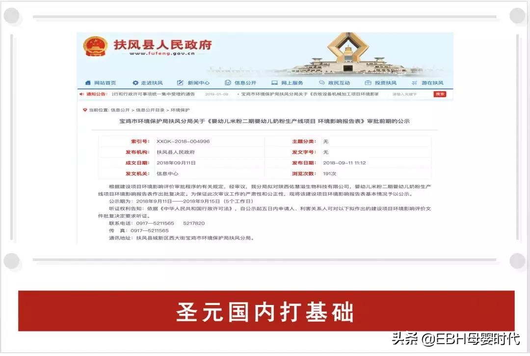 婴配生产工厂,圣元奶粉厂在哪里