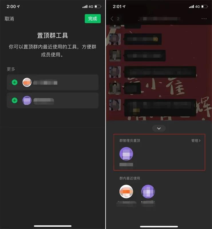 微信用深色模式好还是浅色模式好,微信又更新了这5个新功能真好用
