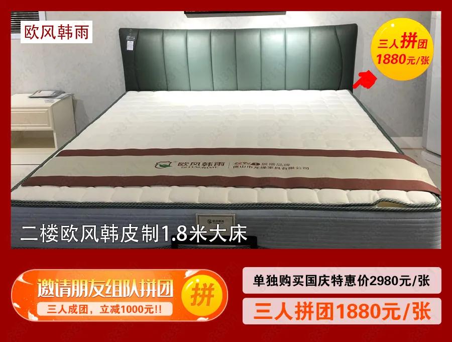 海口蓝天路欣宜宜家家居,宜家家居国庆节促销