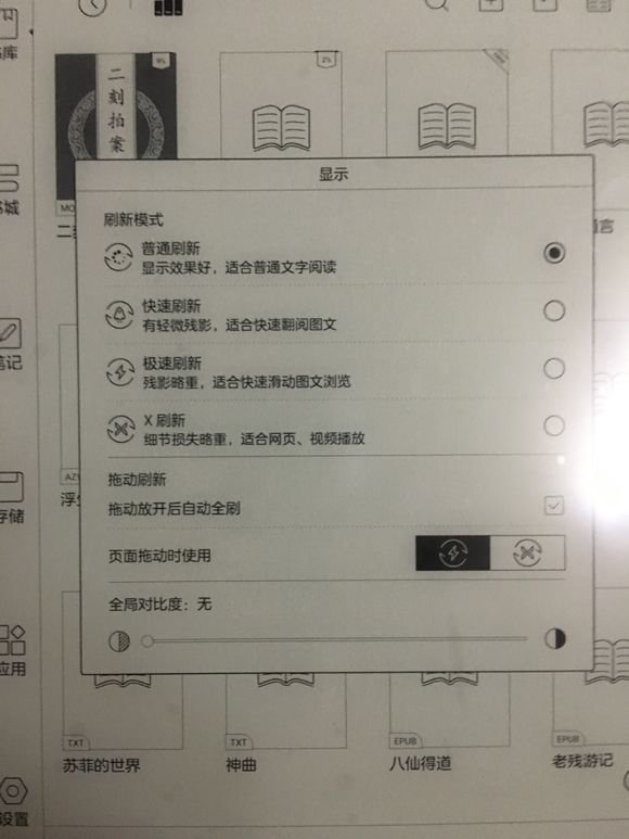 booxmax3测评,booxmax3阅读器评测