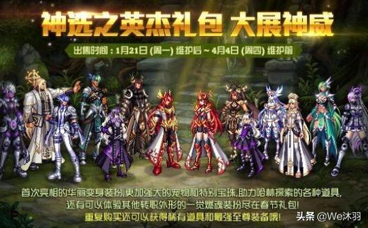 dnf春节礼包10套教程,dnf2019春节套礼包多买多送