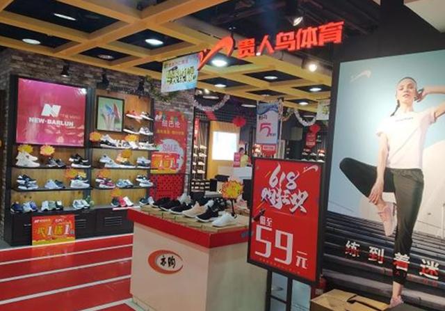 一代“鞋王”成老赖,负债42亿!击败所有人,却输给了时代