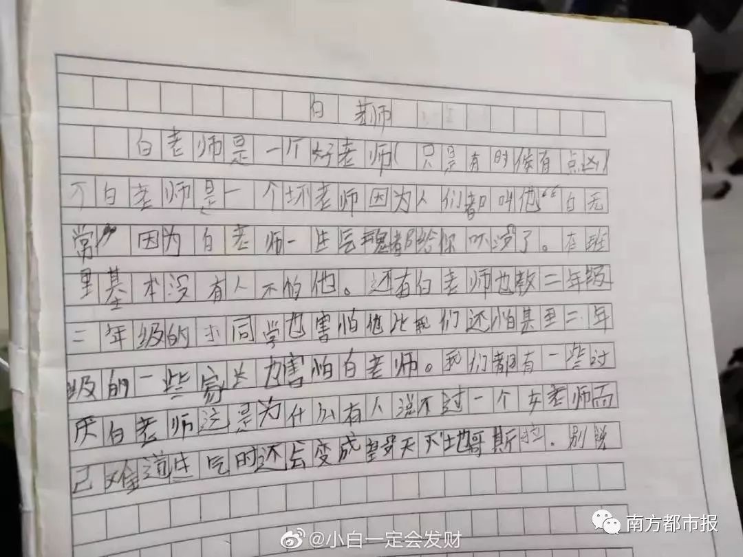 95后老师与70后家长聊天记录,95后女教师与70后家长尬聊