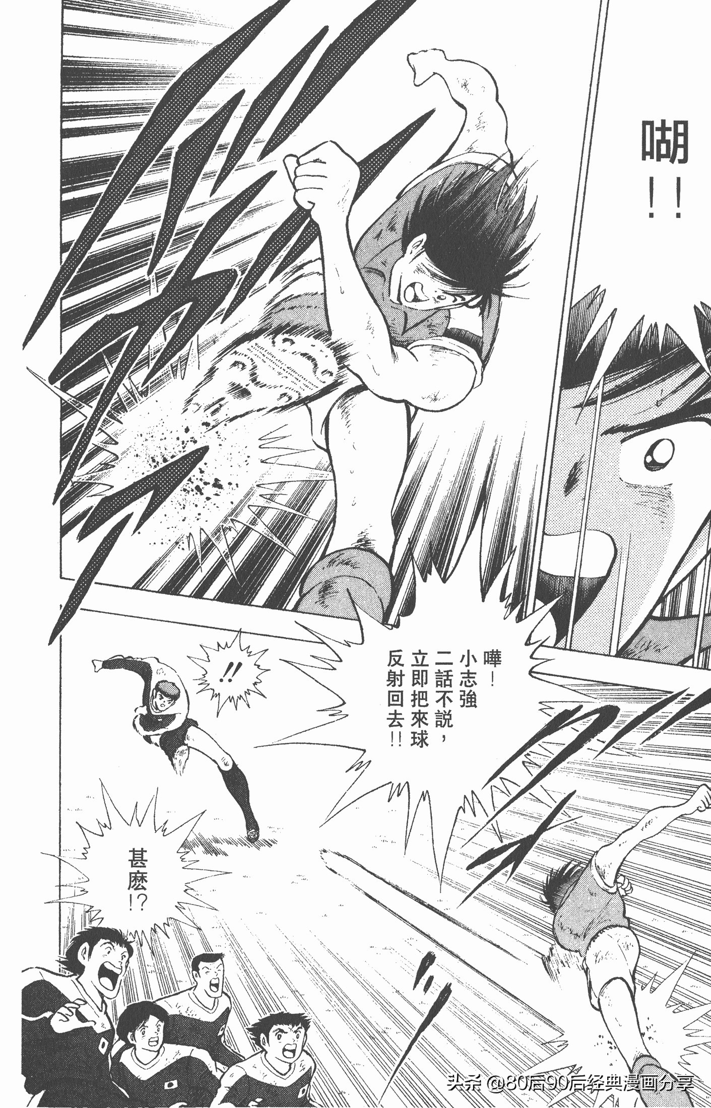 足球小将世青赛三杉淳出场,足球小将47下