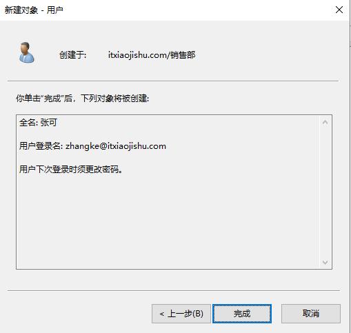 windowsserver2012域控配置,windowsserver2019基本部署