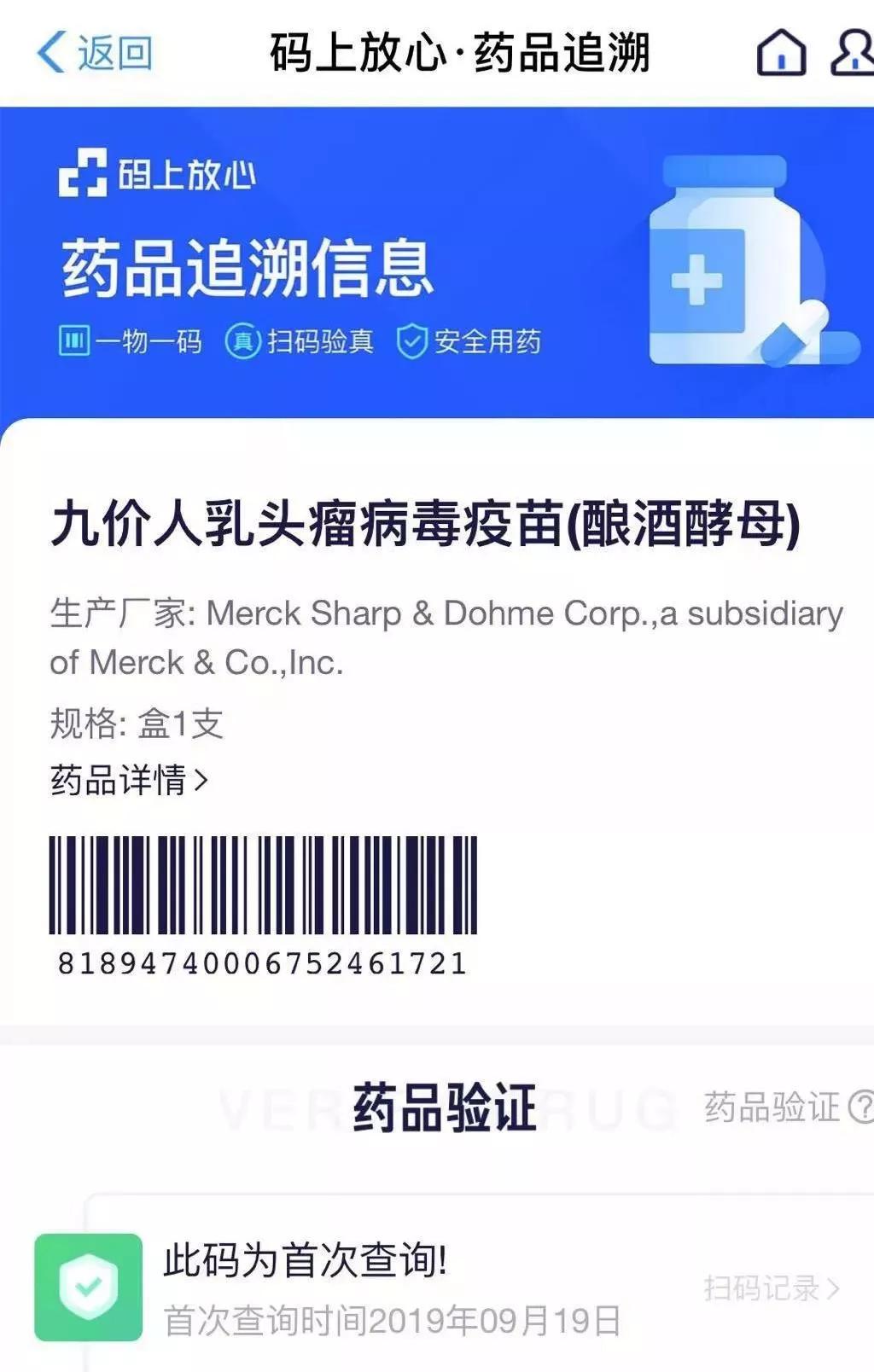 怎么办?我好像打了假的HPV疫苗...