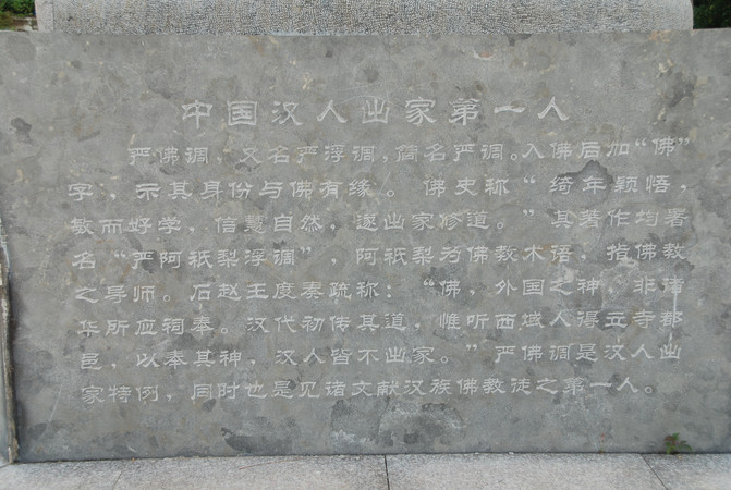 盱眙铁山寺距今多少年,盱眙铁山寺是山吗