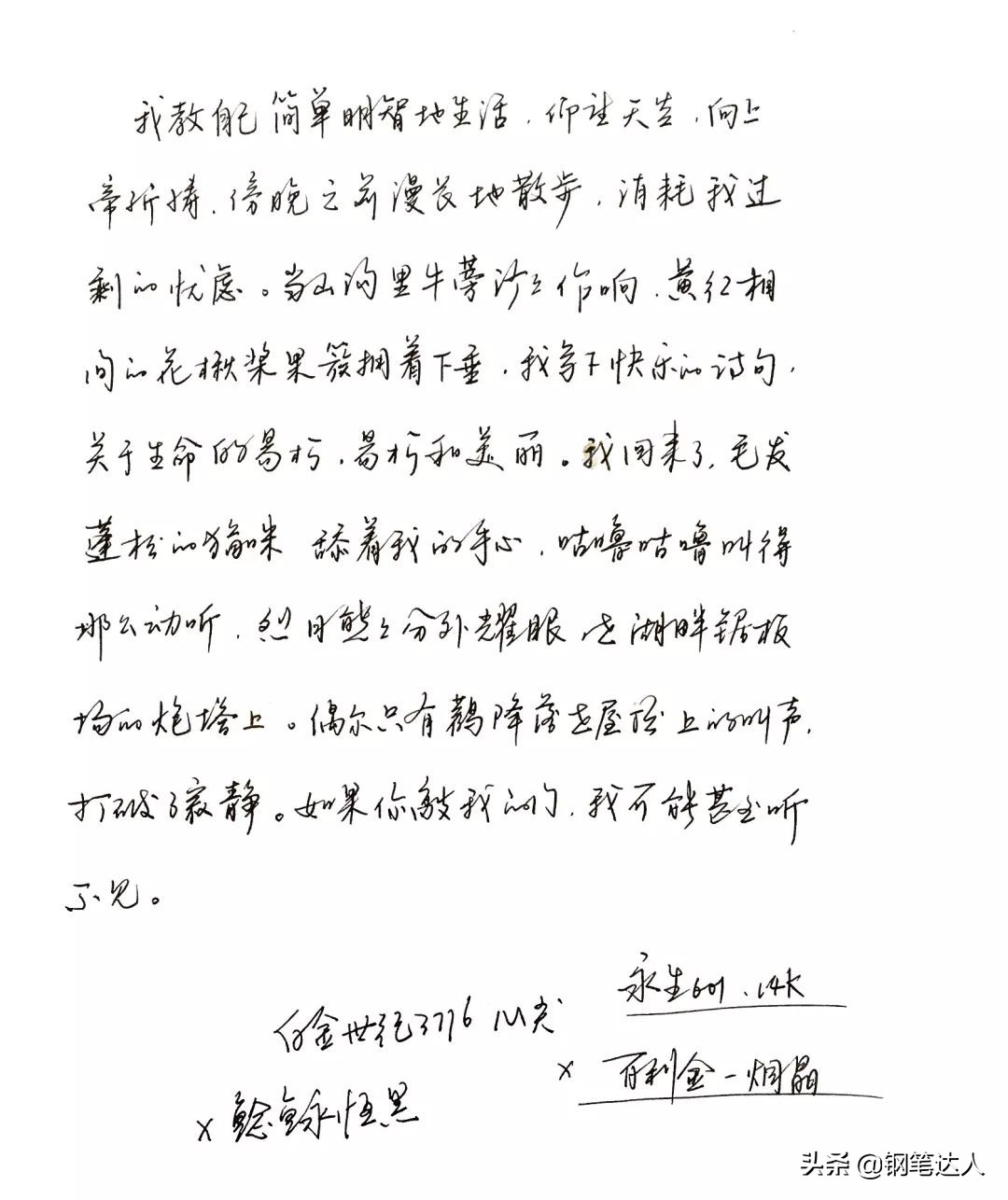 永生钢笔有036型号吗,永生716钢笔怎么样