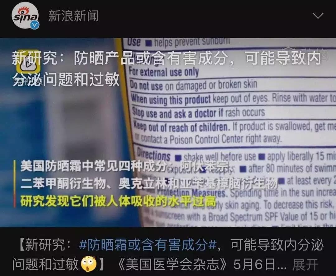 防晒霜里含致癌物,防晒霜内分泌