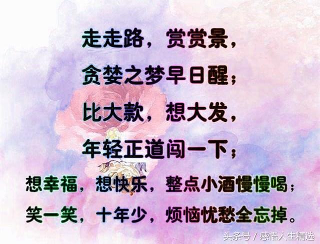 吃过苦受过累生活才有滋味,吃过苦受过累人生才有滋有味