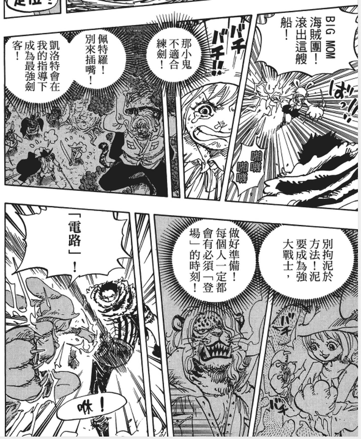 尾田为啥要让艾斯死,尾田埋下的伏笔佩德罗