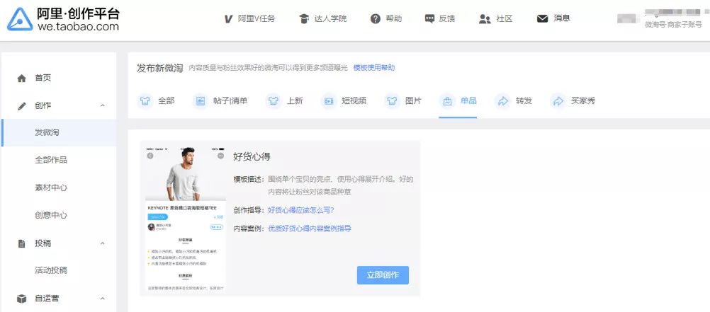 如何发布好货种草,好货推荐内容怎么做才好看