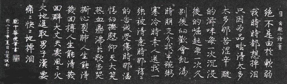 庞中华为什么硬笔书法争议这么大,庞中华书法有多厉害