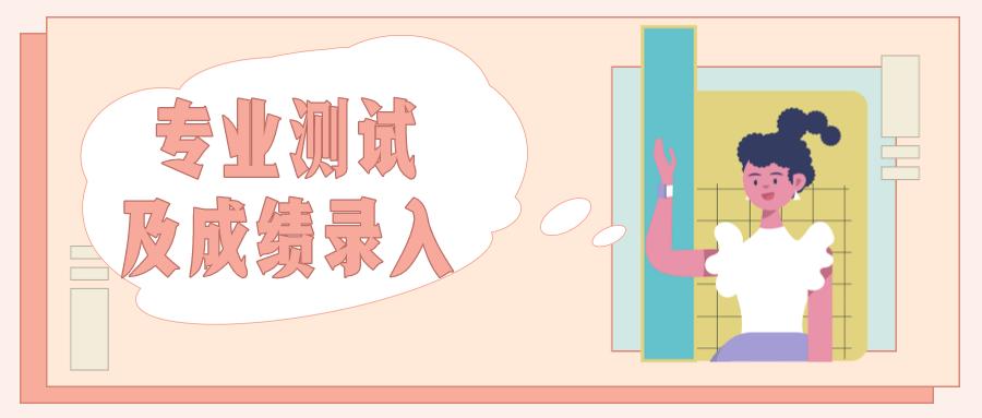 成都高中艺体特长生公示,成都中考艺体特长生录取时间