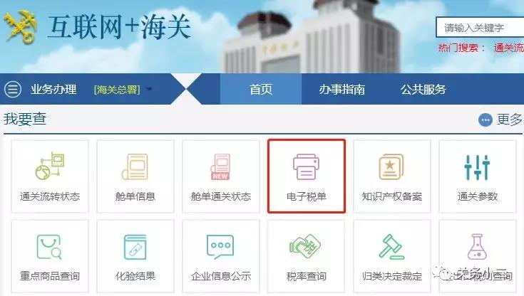 单一窗口税单打印步骤,自己打印发票怎么缴税款