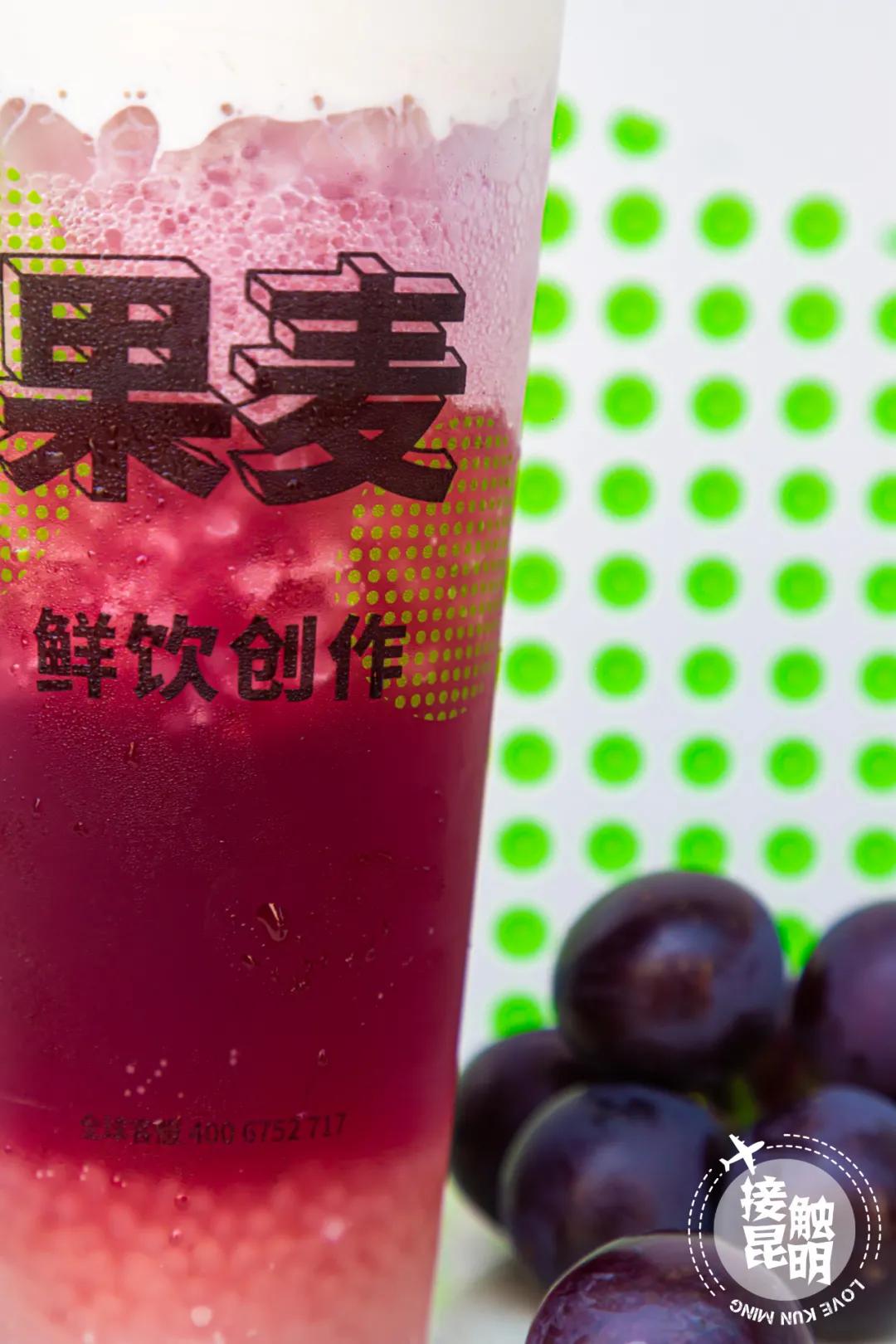 处心积“绿”！果麦2.0强势来袭！220杯饮品免费送