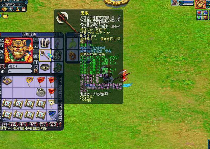 梦幻西游平民69级地府攻略,梦幻西游手游69地府多少钱