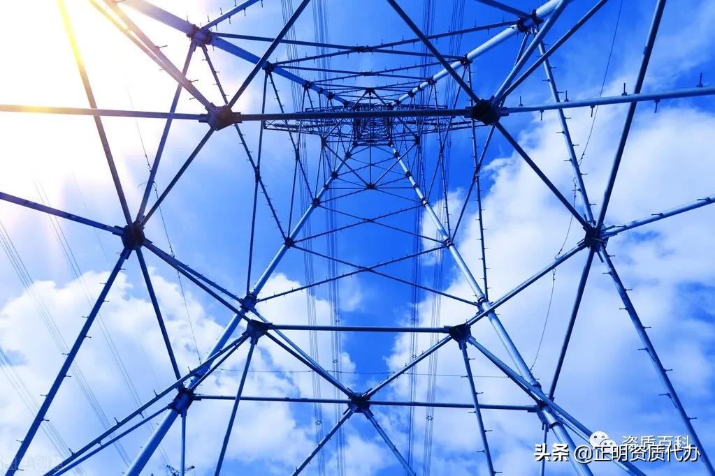 办理电力承装升级流程,新办电力资质申请条件