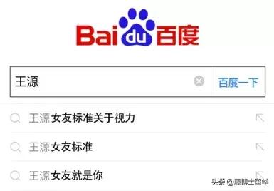 百度搜索里的东西都是真的吗,百度搜索框历史