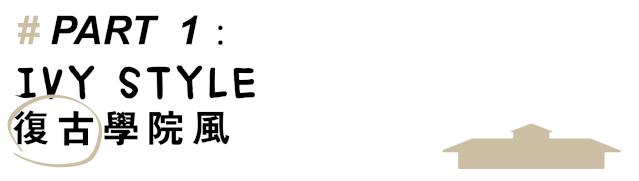 叁佰开学穿搭推荐,男生开学穿搭初中生