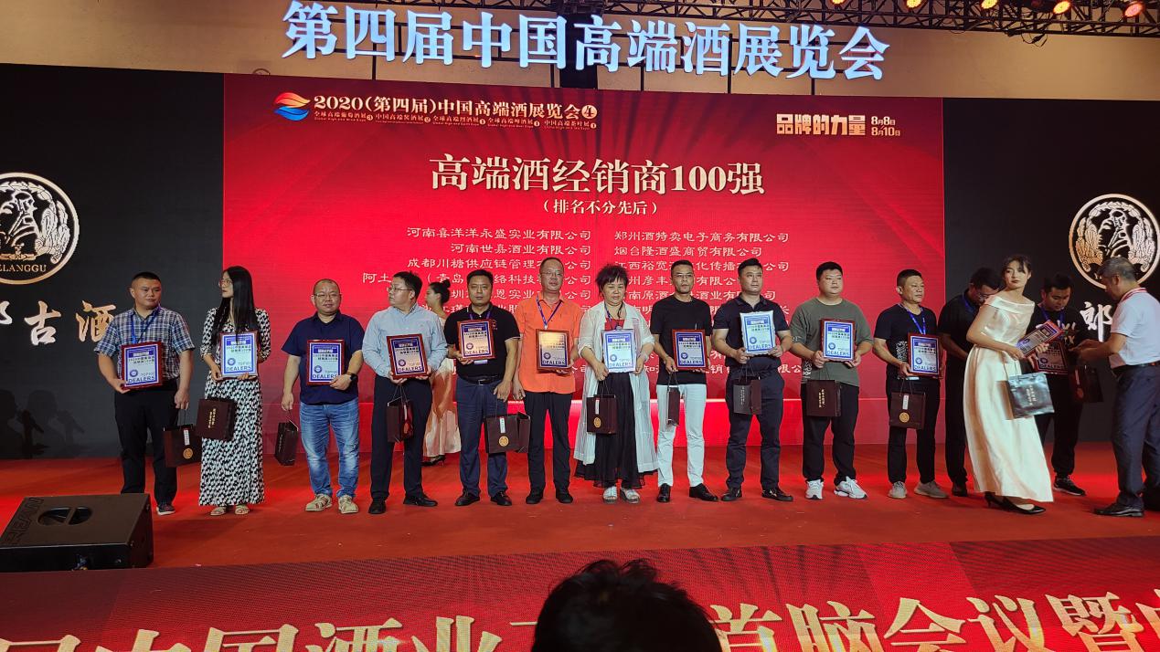 相合酒库青岛尚金昶专卖店,相合酒库直播间